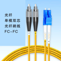 光纤/单模双芯光纤跳线/10米FC-FC