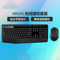 罗技键鼠套装MK345