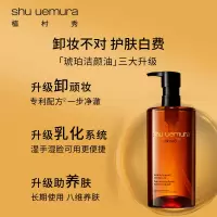 植村秀臻萃养肤洁颜油 450ml