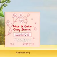 欧舒丹-甜蜜樱花香氛皂 50g