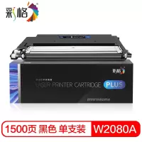 彩格-PLUS系列-粉盒-惠普-W2083A(118A)黑蓝黄红色、四色