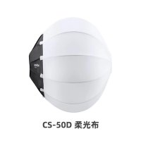 神牛 灯笼球 CS-50D