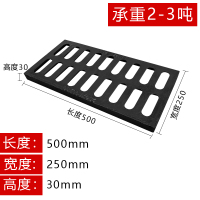 步新 球墨铸铁排水沟盖板250*500*30 过小车