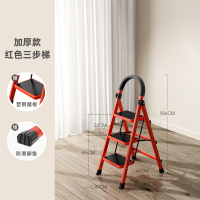 多功能折叠人字梯爬梯 红色 三步梯