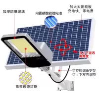 UOSU 太阳能路灯 THL-D1015-F1