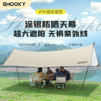 SMOOKY天幕帐篷户外露营加厚便携遮阳棚野营防雨防晒天幕露营装备 方形天幕[400*300CM] TM-01