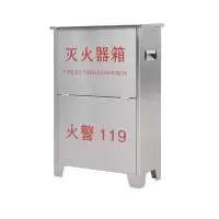 迅迈 5公斤不锈钢灭火器专用箱 家用商用组合套装 铁皮不锈钢2只装消防器材