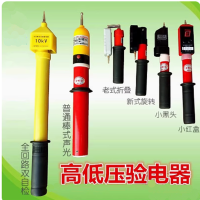 高压验电笔耐压等级10KV/个