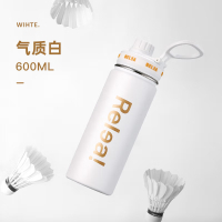 物生物(RELEA)轻酷保温杯600ml气质白