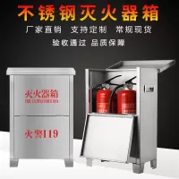 易企采 可装5KG两只201不锈钢灭火器箱子消防箱灭火器放置箱干粉灭火箱