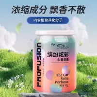 可乐罐香膏车载香薰香膏香水摆件持久淡香车内古龙固体香氛高档香味(4瓶装)
