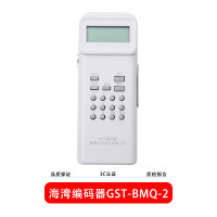 海湾 编码器 消防烟感温感声光模块电子编码器GST-BMQ-2 编址器 读码器