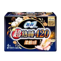 苏菲夜用