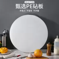 拜杰Baiiie菜板PE塑料切菜板圆形砧板双面抗育防霉实心加厚剁肉板菜墩 直径38CM厚3.5CM食品级抗菌材质 1个