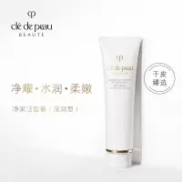 肌肤之钥/CPB 光采洁面湿润型125ml