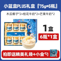 美人盏花胶礼盒75g*6(芒果2+木瓜2+桂花2)