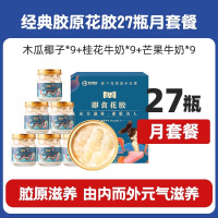 美人盏即食鱼胶75g*27(芒果*9+木瓜*9+桂花*9)