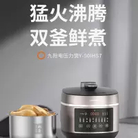 九阳 电压力锅5L 家用大容量多功能IH加热电压力煲智能预约电高压锅 Y-50IHS7 秋叶棕