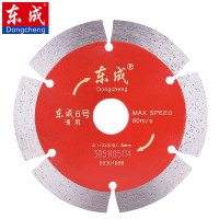 东成石材切割片混凝土瓷砖大理石锯片云石片水电装潢石材加工 6号通用型