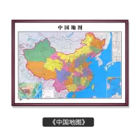 地图挂图带框办公室墙面装饰画 中国行政交通图120*80cm