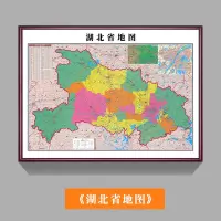 地图挂图带框办公室墙面装饰画 湖北交通图60*80cm