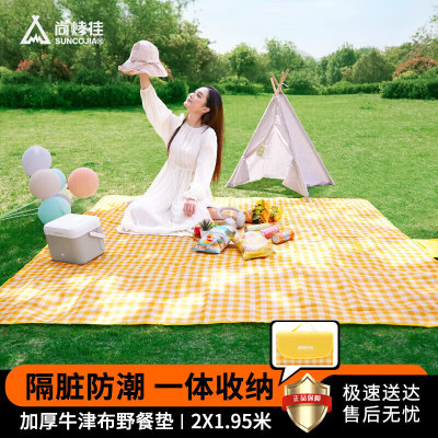 尚烤佳(Suncojia)野餐垫 牛津布防潮垫 防水野营垫 户外垫子 沙滩垫 帐篷垫子