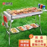 尚烤佳(Suncojia)烧烤炉不锈钢烧烤架户外便携木炭烤炉家用烤肉架碳烤炉大号_586607