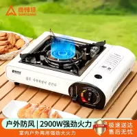 尚烤佳卡式炉便携炉便携燃气灶瓦斯炉气罐炉户外炉具雅白_13