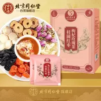 北京同仁堂人参红枣桂圆枸杞茶200g