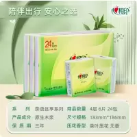 C3624(条装)心相印 茶语丝享系列 24包装四层纸手帕(超迷你)