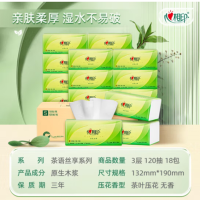 DT15120(箱装)心相印 茶语丝享系列120抽18包装三层塑装纸面巾