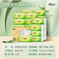 DT15130(箱装)心相印 茶语丝享系列130抽三层塑装纸面巾24包装