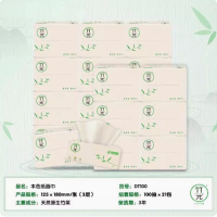 DT100(箱装)心相印竹π三层塑装纸面巾100抽21包装