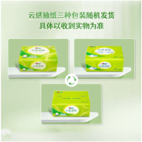 DT17090(箱装)心相印 云感系列90抽18包三层立体压花塑装纸面巾箱装