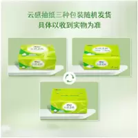 DT17090(箱装)心相印 云感90抽24包三层塑装纸面巾