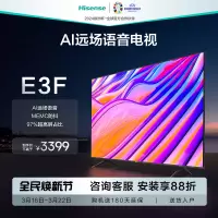 海信(Hisense) 75英寸电视 75E3F