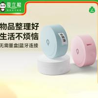 爱立熊PeriPage 迷你标签机 L1 Plus