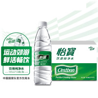 怡宝饮用水 纯净水555ml*24瓶 整箱装