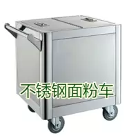 面粉车 ST-MFC027