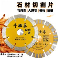 汇特益 石材切割片114# (单位:片)