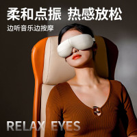 和正 眼部按摩器 HZ-QNA-16