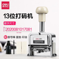 得力(deli)自动号码机日期印十三位自动号码机7513(白)(1台)