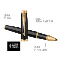 派克(PARKER)签字笔 男女生日礼物商务送礼圆珠笔 IM丽雅黑金夹宝珠笔