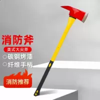 金工消防斧多功能破拆户外急救斧头约90cm