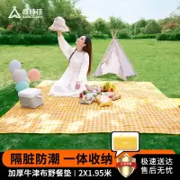 尚烤佳 野餐垫 防潮垫 防水野营垫 户外垫子 沙滩垫 露营装备