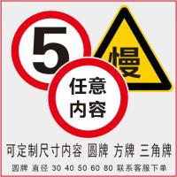 禁止超车标志圆 800mm 2.0厚铝板