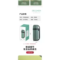 德鲁曼(DELUMEN) 1.5L行者旅行壶 DLB-1500