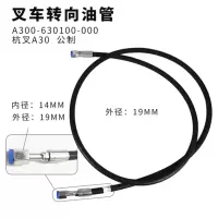 丰 田 叉车横移缸长油管