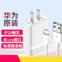 华为安卓快充充电器 5V2A充电器+安卓数据线1米