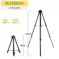 得力(deli)DL332001A水平仪支架(黑)1.5m单位 把
